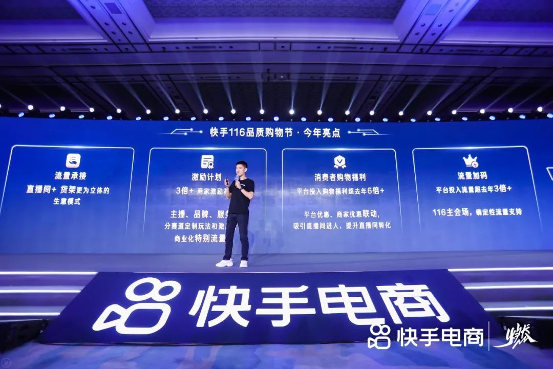 鸟哥笔记,直播带货,新腕儿,主播,品牌自播,电商产品,快手电商,策略,策略 第7张