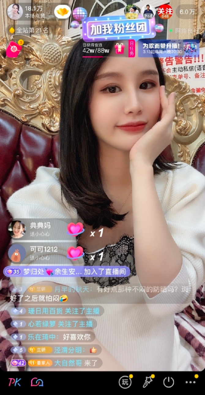鸟哥笔记,直播带货,蝉妈妈数据,直播间,品牌自播,抖音电商,抖音电商,直播带货,直播带货 第3张