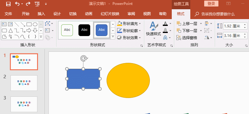 学会这5个让人相见恨晚的PPT技巧，你也能快速做出高逼格的PPT！ 第5张