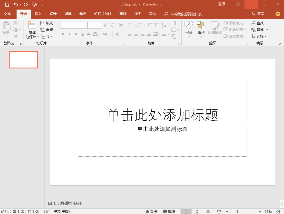 学会这5个让人相见恨晚的PPT技巧，你也能快速做出高逼格的PPT！ 第11张