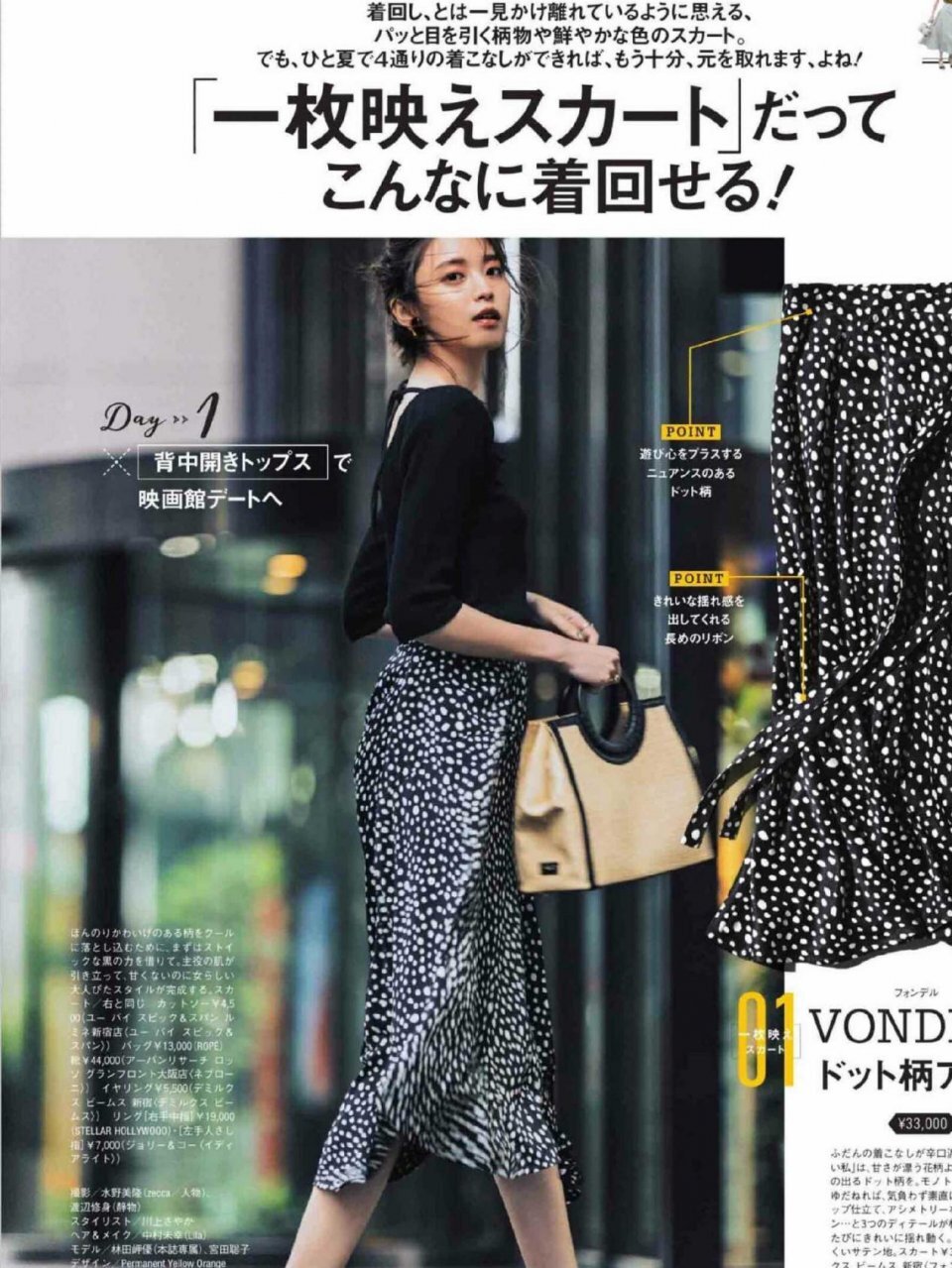 夏日穿衣不发愁，试试超火的“低饱和度穿衣法”，高级又显档次 第19张