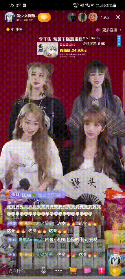 鸟哥笔记,直播带货,新榜,主播,电商产品,抖音电商,兴趣电商,抖音电商,直播带货,直播带货 第5张