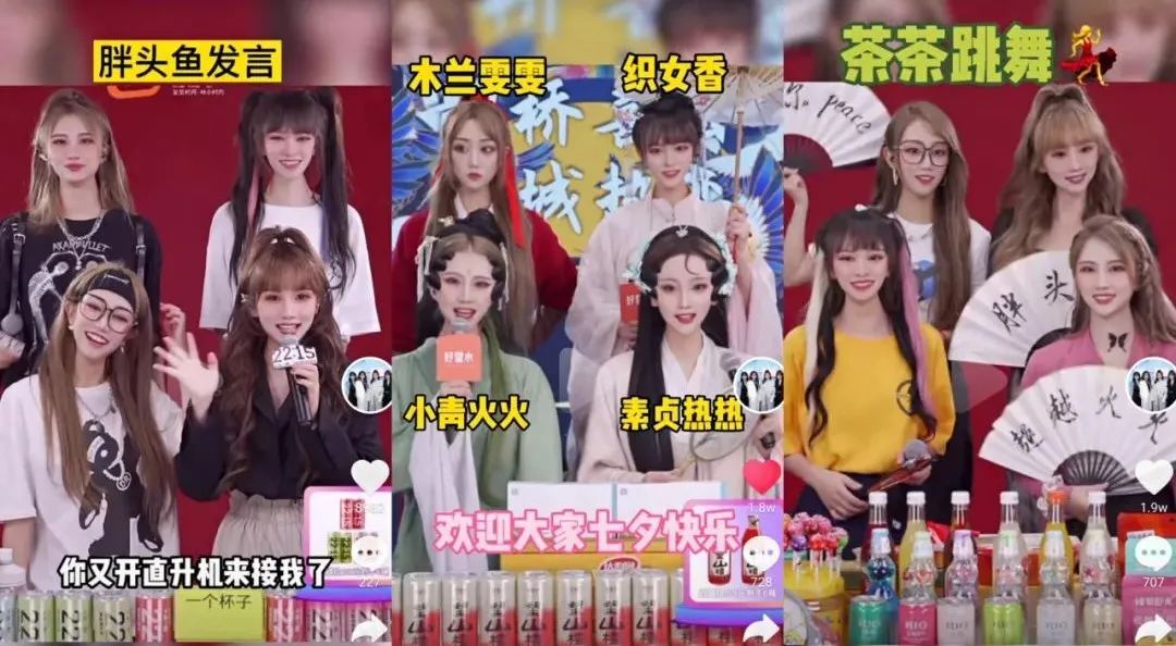 鸟哥笔记,直播带货,新榜,主播,电商产品,抖音电商,兴趣电商,抖音电商,直播带货,直播带货 第7张