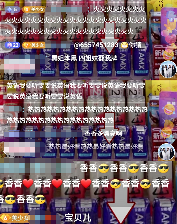 鸟哥笔记,直播带货,新榜,主播,电商产品,抖音电商,兴趣电商,抖音电商,直播带货,直播带货 第19张
