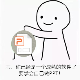 3个PPT实用技巧和54个快捷键，分分钟让你的PPT变得高大上 第15张