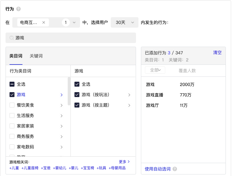 鸟哥笔记,直播带货,互联网流量的那些事,抖音电商,抖音电商 第5张