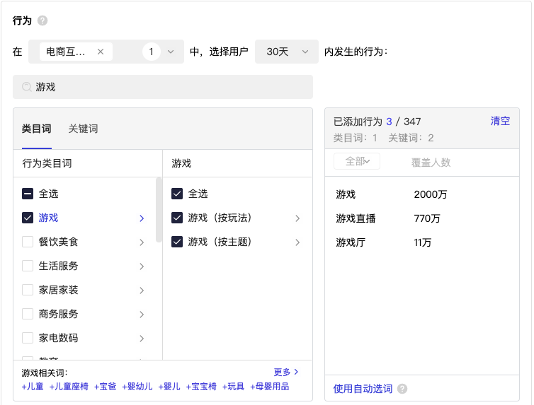 一文详解：如何玩转千川定向实操