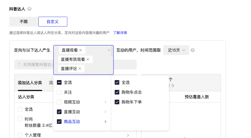 鸟哥笔记,直播带货,互联网流量的那些事,抖音电商,抖音电商 第13张