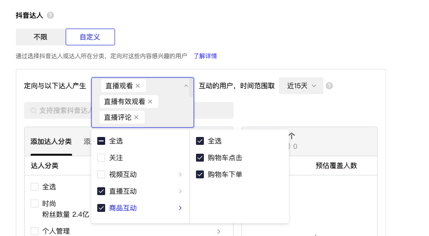 一文详解：如何玩转千川定向实操