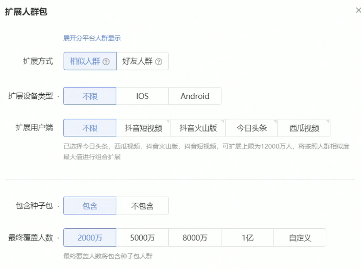 鸟哥笔记,直播带货,互联网流量的那些事,抖音电商,抖音电商 第23张