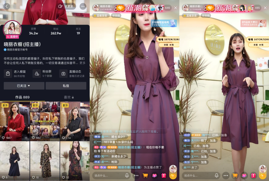 鸟哥笔记,直播带货,卡思数据,主播,品牌自播,电商产品,抖音电商,抖音电商,直播带货,直播带货 第1张