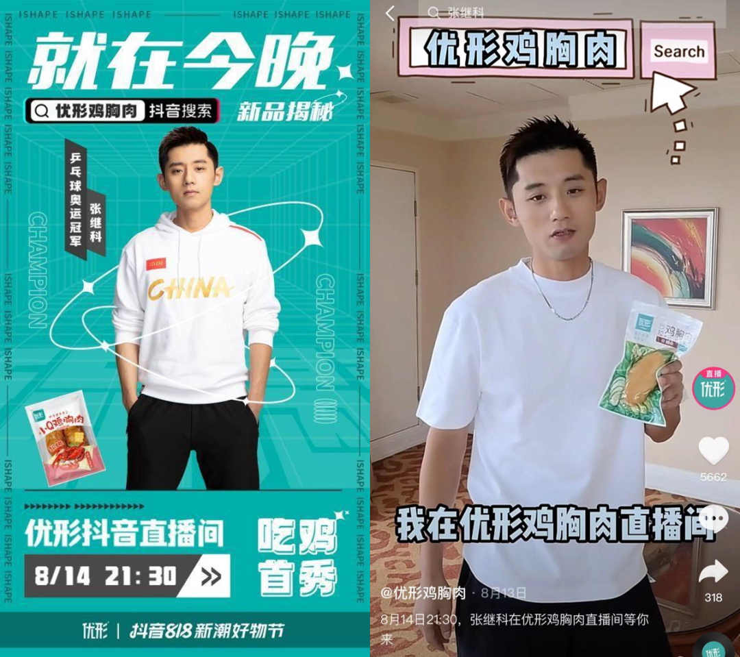 鸟哥笔记,直播带货,卡思数据,主播,品牌自播,电商产品,抖音电商,抖音电商,直播带货,直播带货 第5张