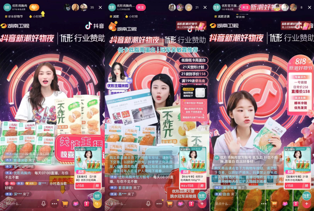 鸟哥笔记,直播带货,卡思数据,主播,品牌自播,电商产品,抖音电商,抖音电商,直播带货,直播带货 第9张