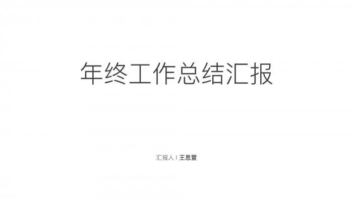 如何做出一份完整的高大上PPT？75张幻灯片手把手教你搞定！ 第13张