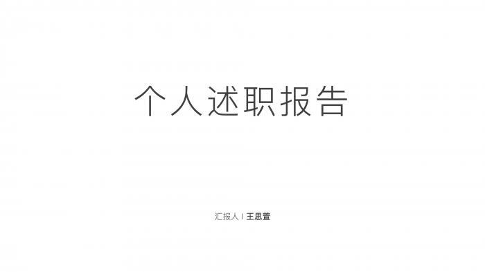 如何做出一份完整的高大上PPT？75张幻灯片手把手教你搞定！ 第15张