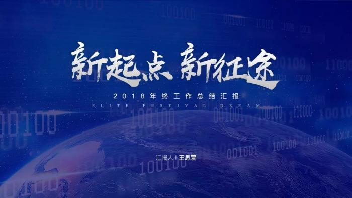 如何做出一份完整的高大上PPT？75张幻灯片手把手教你搞定！ 第17张