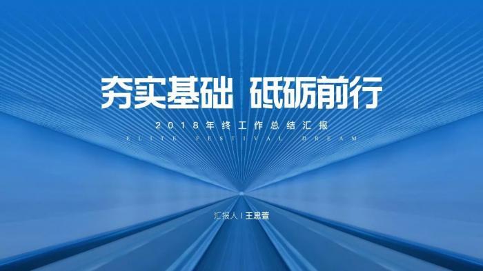 如何做出一份完整的高大上PPT？75张幻灯片手把手教你搞定！ 第19张