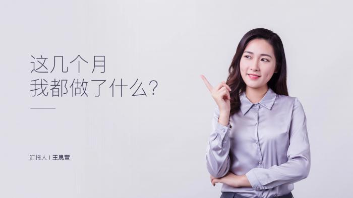 如何做出一份完整的高大上PPT？75张幻灯片手把手教你搞定！ 第21张