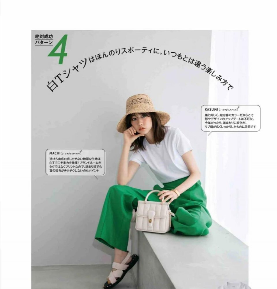 日本女人确实会穿，学学这些最受欢迎的搭配公式，让你美得不费力 第9张
