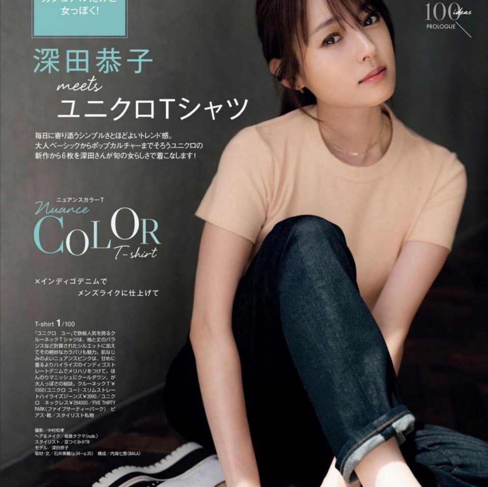 日本女人确实会穿，学学这些最受欢迎的搭配公式，让你美得不费力 第11张