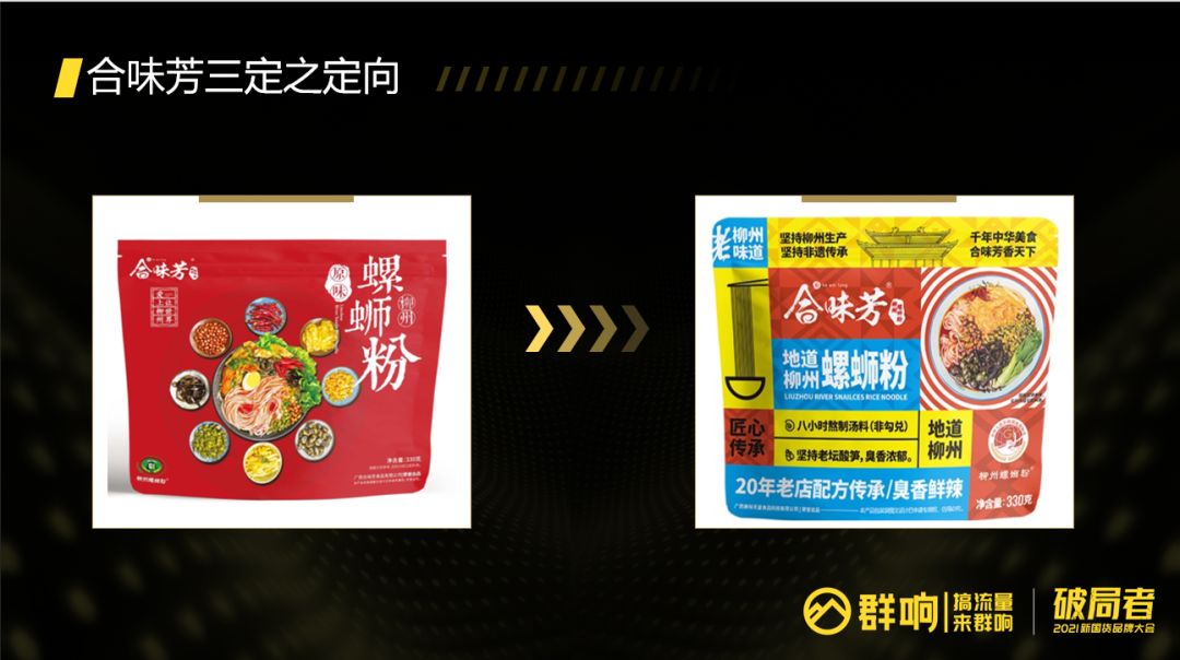 鸟哥笔记,直播带货,群响,电商产品,选品,策略,直播带货,电商,直播带货,电商,策略 第11张