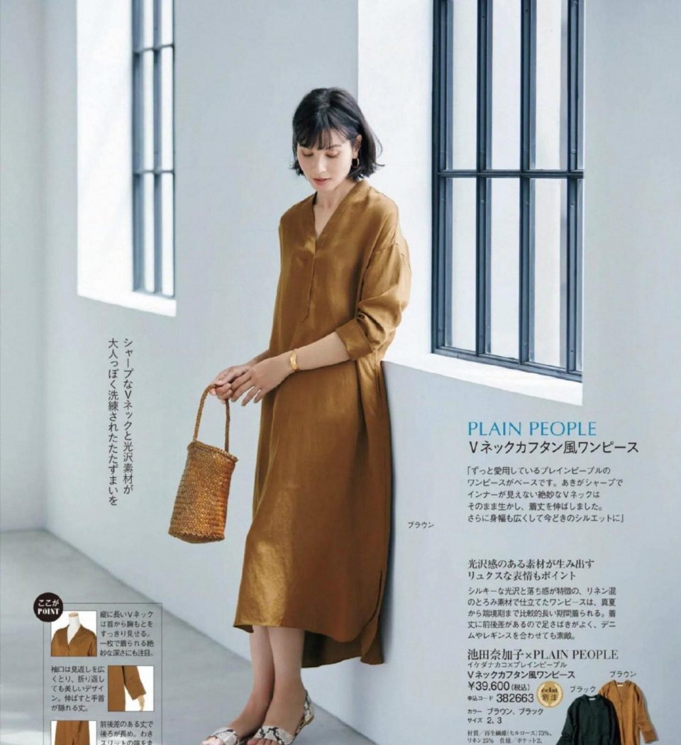 日本女人确实会穿，学学这些最受欢迎的搭配公式，让你美得不费力 第17张