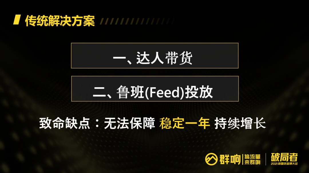鸟哥笔记,直播带货,群响,主播,品牌自播,策略,直播带货,直播带货,策略 第3张