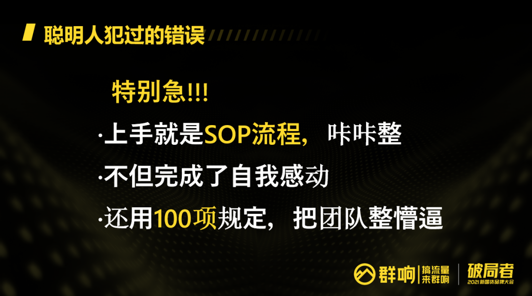鸟哥笔记,直播带货,群响,主播,品牌自播,策略,直播带货,直播带货,策略 第15张