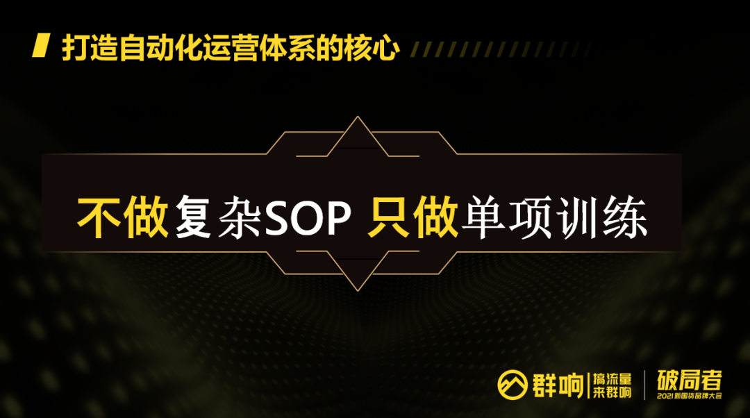 鸟哥笔记,直播带货,群响,主播,品牌自播,策略,直播带货,直播带货,策略 第17张