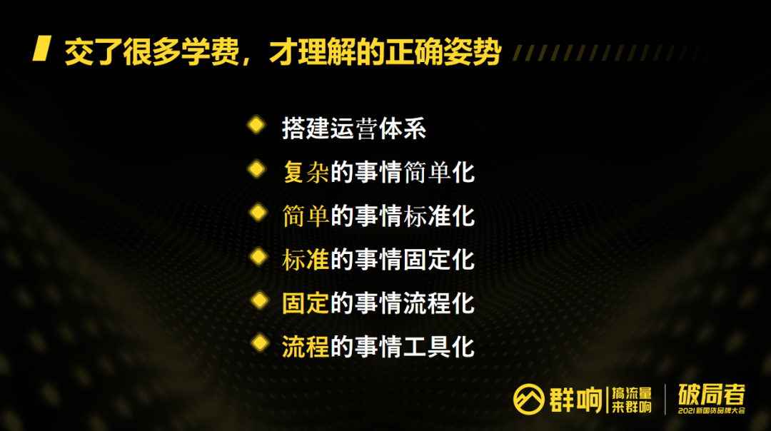 鸟哥笔记,直播带货,群响,主播,品牌自播,策略,直播带货,直播带货,策略 第19张