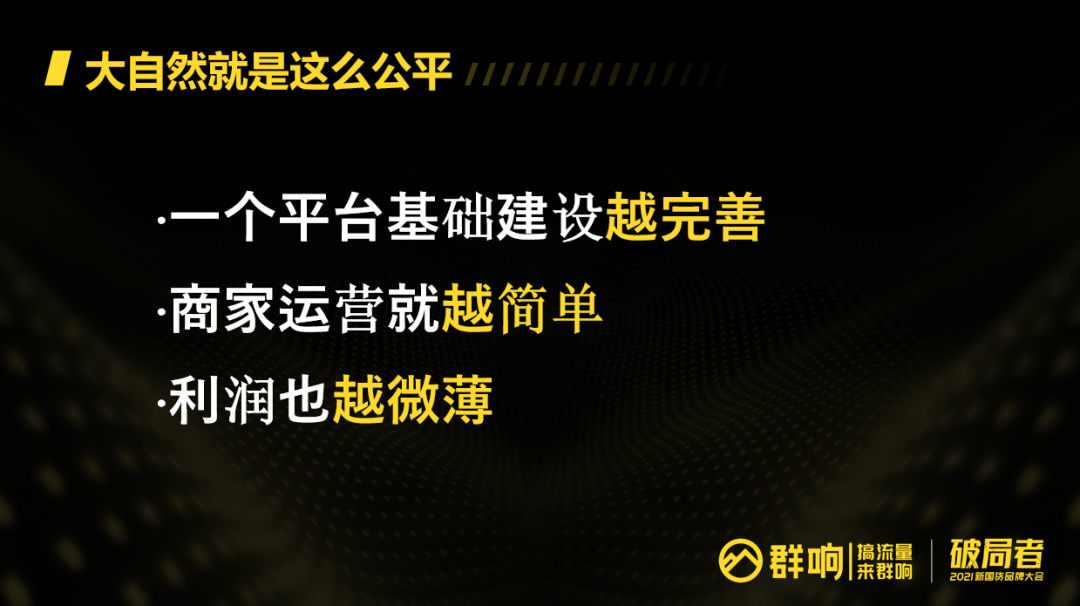 鸟哥笔记,直播带货,群响,主播,品牌自播,策略,直播带货,直播带货,策略 第23张