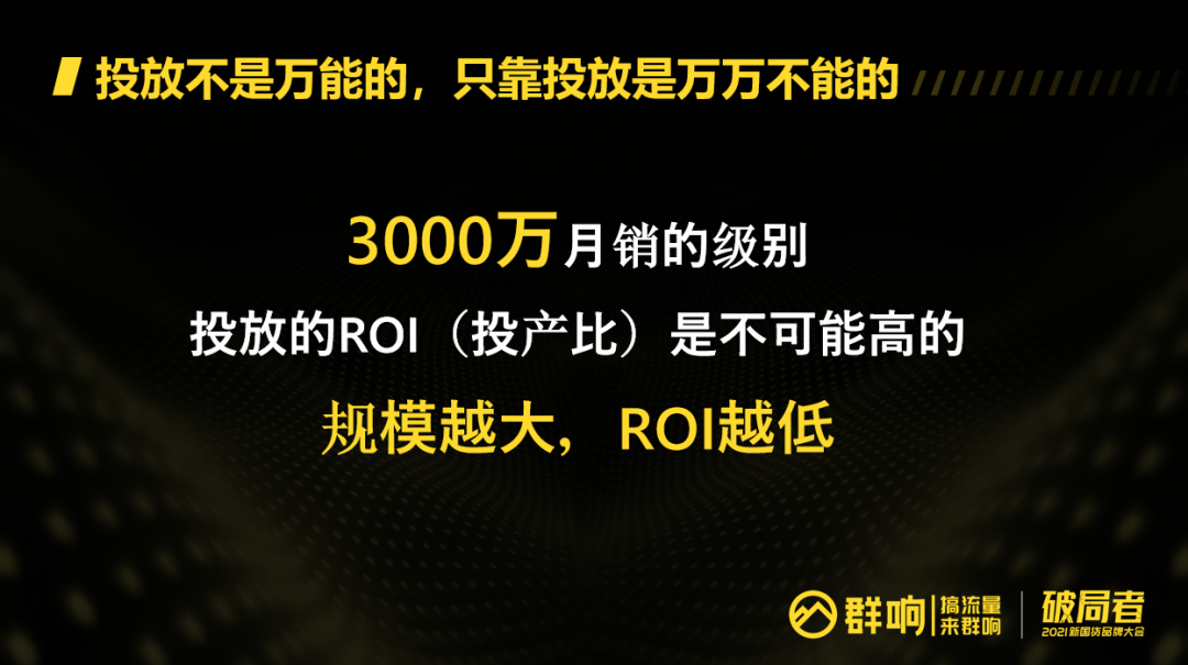 鸟哥笔记,直播带货,群响,主播,品牌自播,策略,直播带货,直播带货,策略 第25张