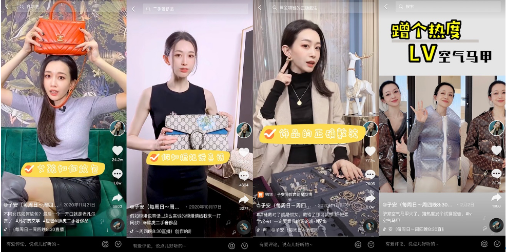 鸟哥笔记,直播带货,深响,抖音电商,策略,抖音电商,直播带货,电商,直播带货,电商,策略 第1张