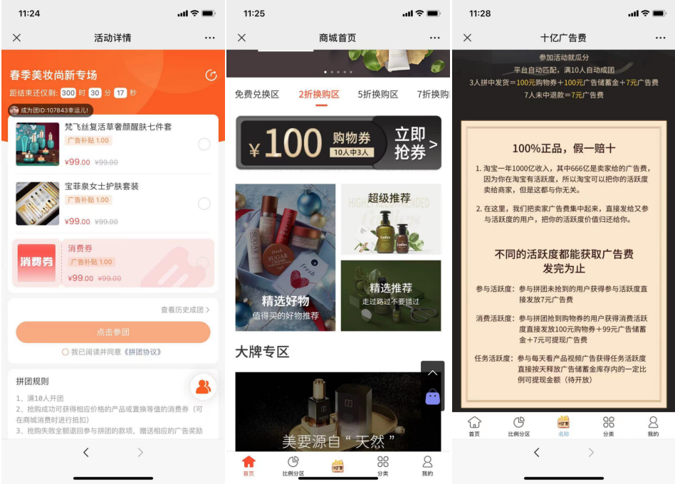 鸟哥笔记,直播带货,张佳东,电商产品,策略,社交新零售,电商,电商,策略 第5张