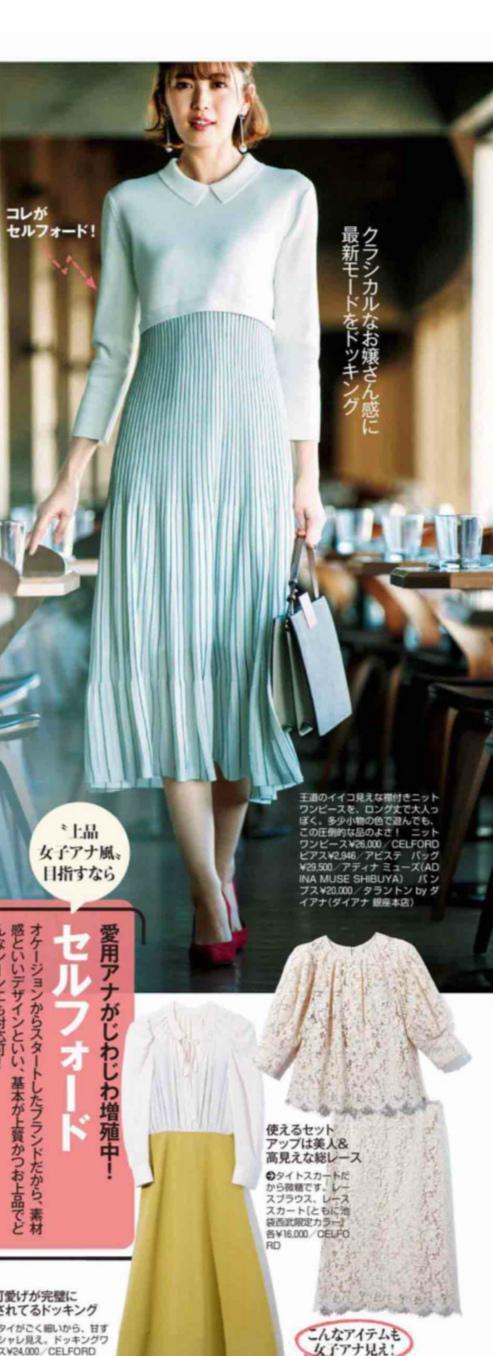 清爽又时尚的夏天色彩搭配！简约随性不失女人味，精致优雅有品位 第7张