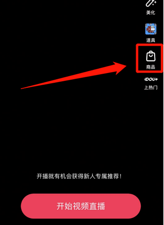 鸟哥笔记,直播带货,飞瓜智投,电商产品,抖音电商,视频号直播,策略,抖音电商,直播带货,直播带货,策略 第1张