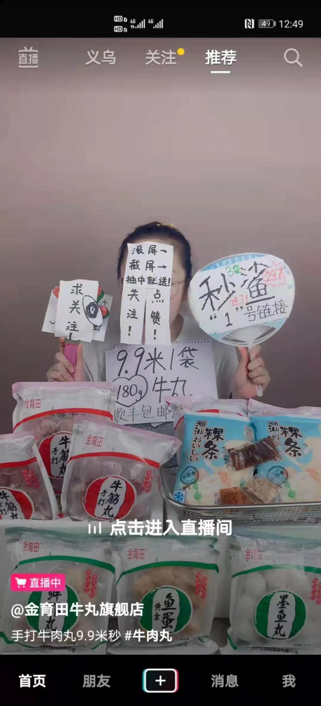 什么是兴趣电商？我这里有个完全不同的答案 第9张