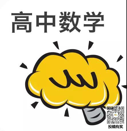 学好高一数学的方法技巧 第1张