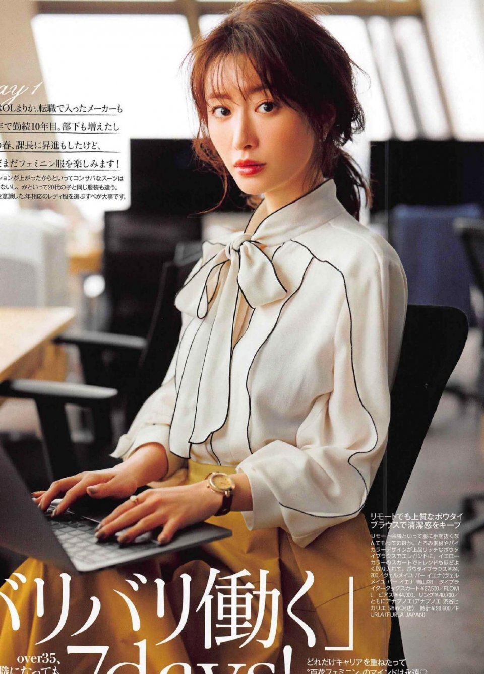 女人会穿搭更有气质，十位日本模特的裙装示范，温柔优雅又养眼 第19张