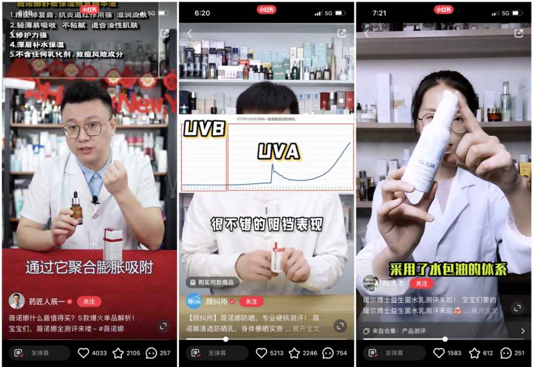 KOL营销新战略！小红书品牌破局“内卷”的发力点在哪里？ 第7张