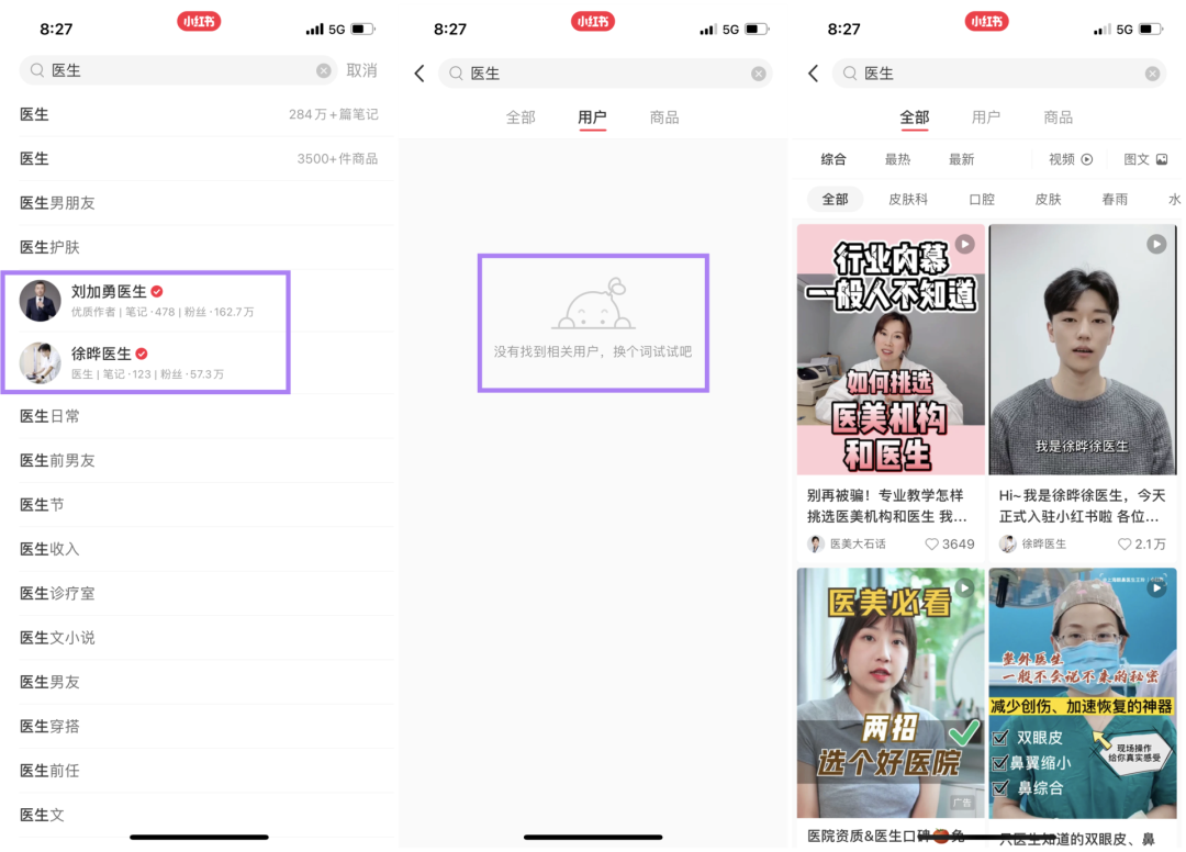 KOL营销新战略！小红书品牌破局“内卷”的发力点在哪里？ 第27张