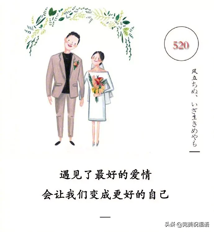 情人节短信祝福语大全（情人节句子浪漫语录） 第2张