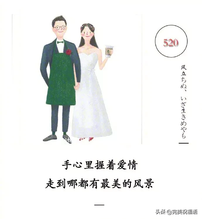情人节短信祝福语大全（情人节句子浪漫语录） 第6张