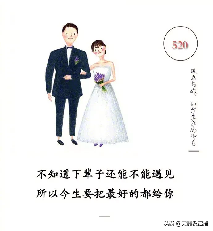 情人节短信祝福语大全（情人节句子浪漫语录） 第7张