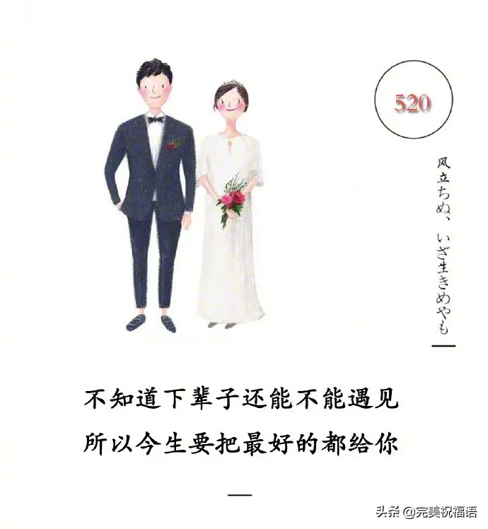 情人节短信祝福语大全（情人节句子浪漫语录） 第8张