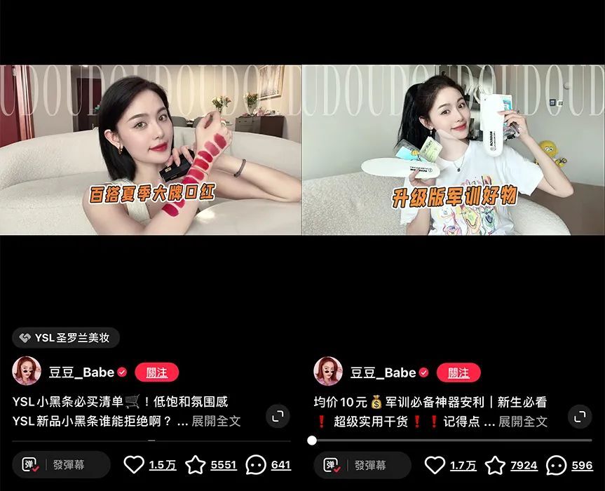 KOL营销：小红书优质短视频达人筛选指南 第9张
