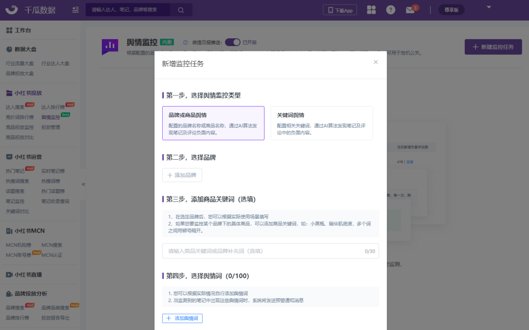KOL营销：小红书优质短视频达人筛选指南 第23张