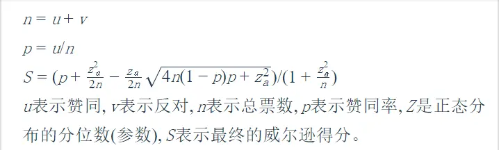 “威尔逊公式”——知乎最大的秘密 第3张