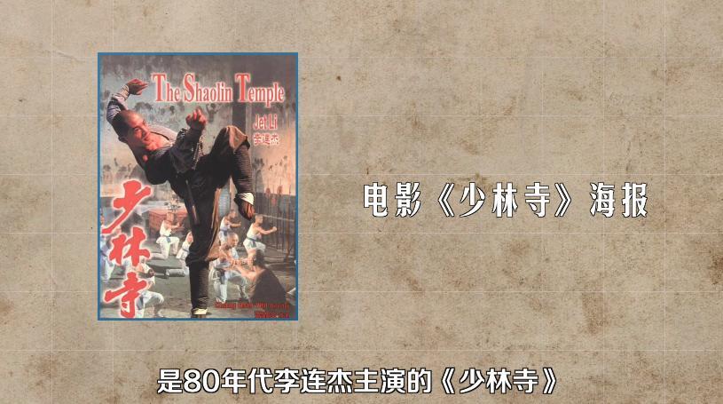 少林寺指定用鞋——飞跃 第3张