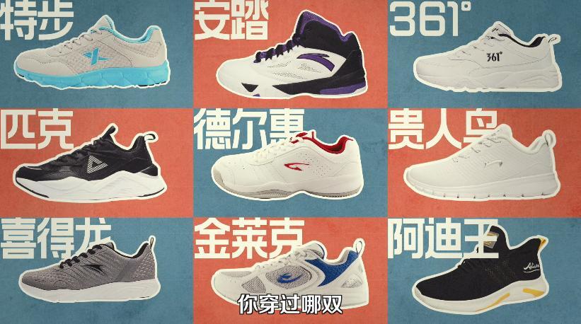 泉州大批新生国鞋品牌 第11张